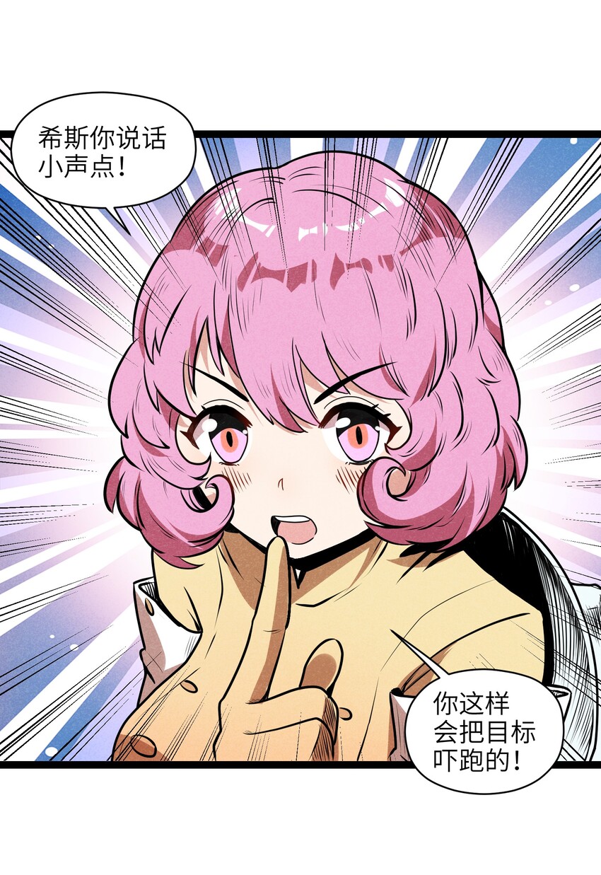 《成为初级冒险者的黑龙大人》009 这个畜生的头是我的了 第6页