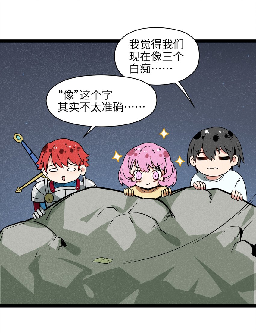 《成为初级冒险者的黑龙大人》009 这个畜生的头是我的了 第8页