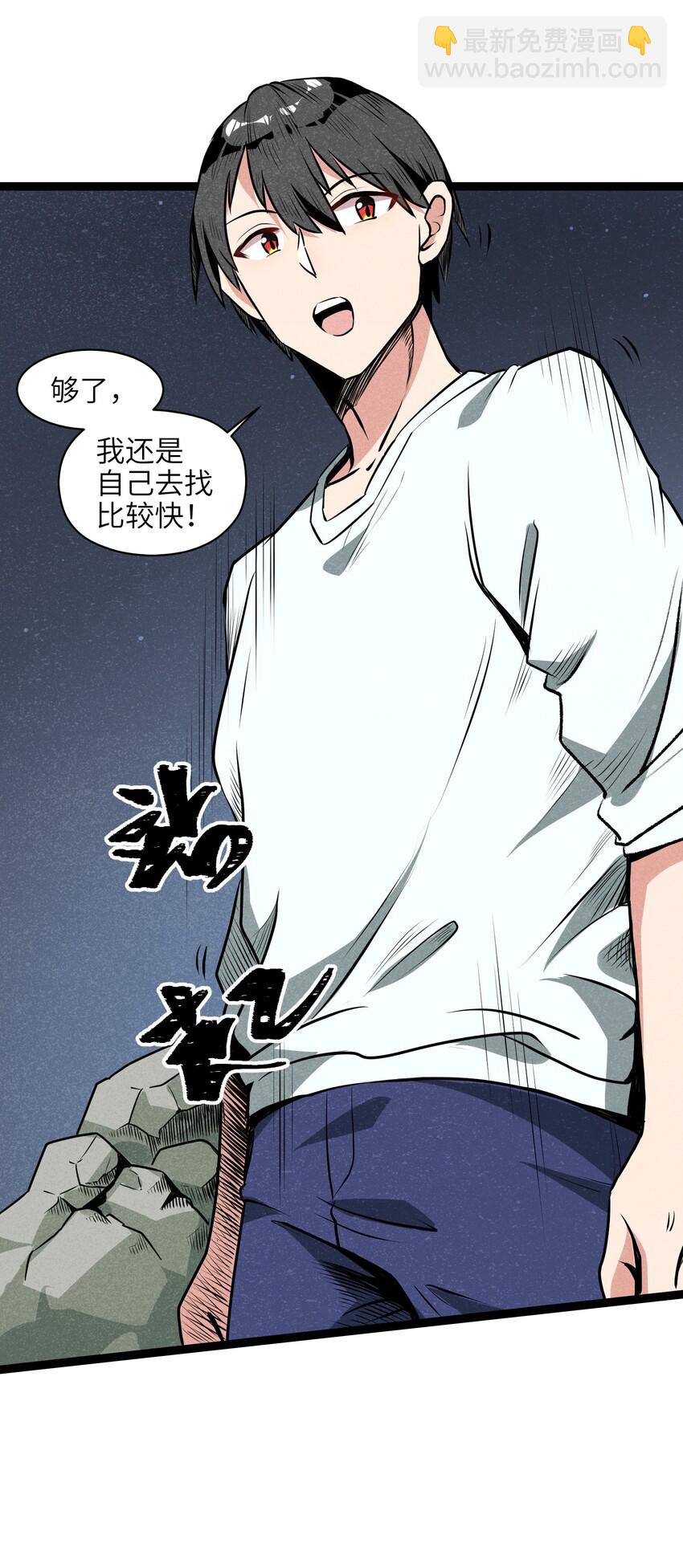 《成为初级冒险者的黑龙大人》009 这个畜生的头是我的了 第9页