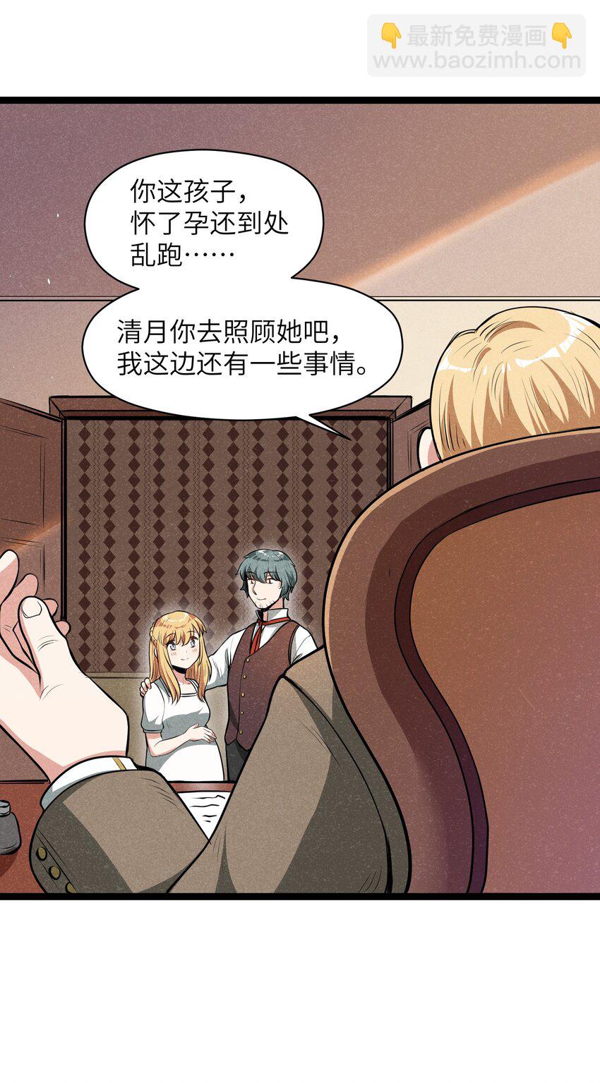 《成为初级冒险者的黑龙大人》012 记住，永远不要回来 第10页
