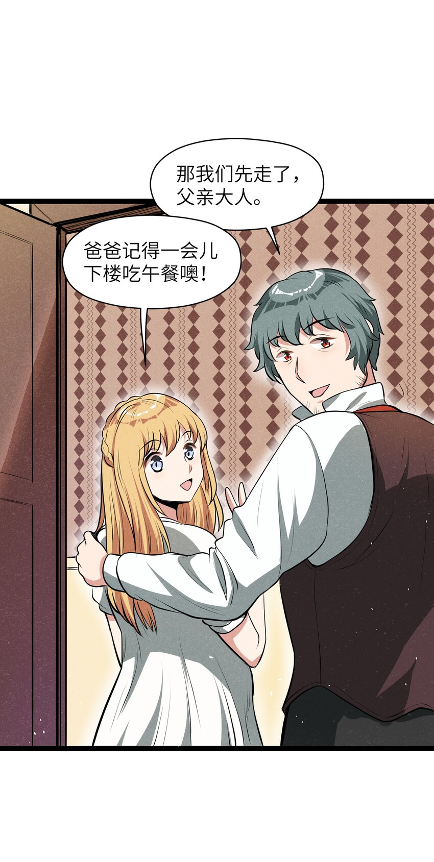 《成为初级冒险者的黑龙大人》012 记住，永远不要回来 第11页