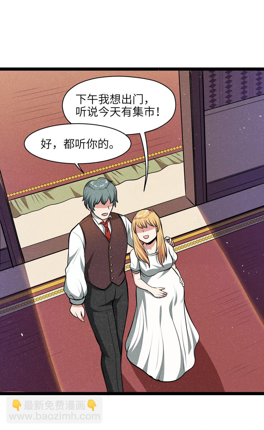《成为初级冒险者的黑龙大人》012 记住，永远不要回来 第12页