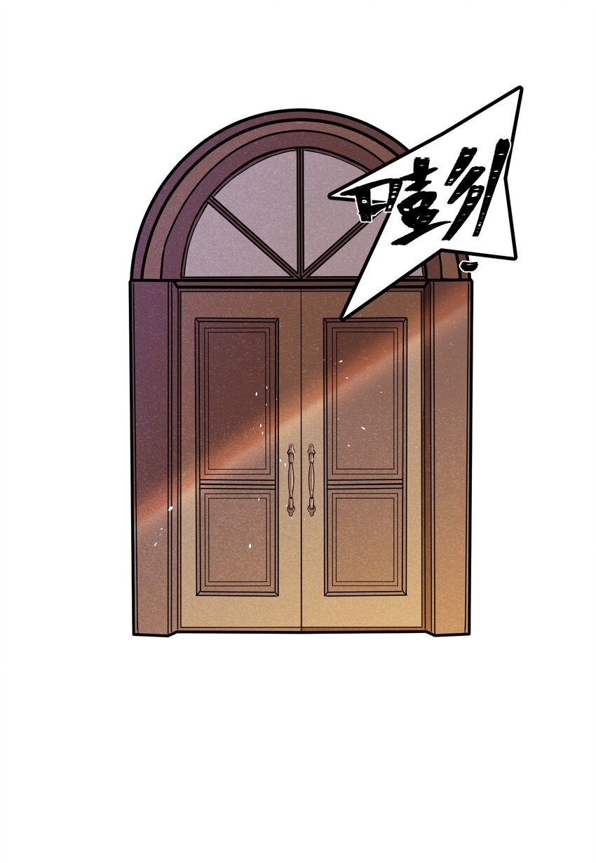 《成为初级冒险者的黑龙大人》012 记住，永远不要回来 第13页