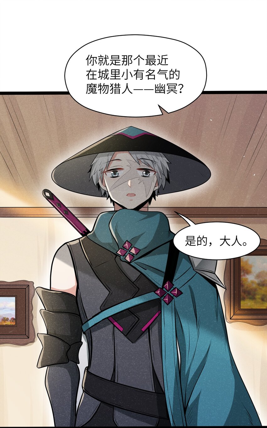 《成为初级冒险者的黑龙大人》012 记住，永远不要回来 第14页