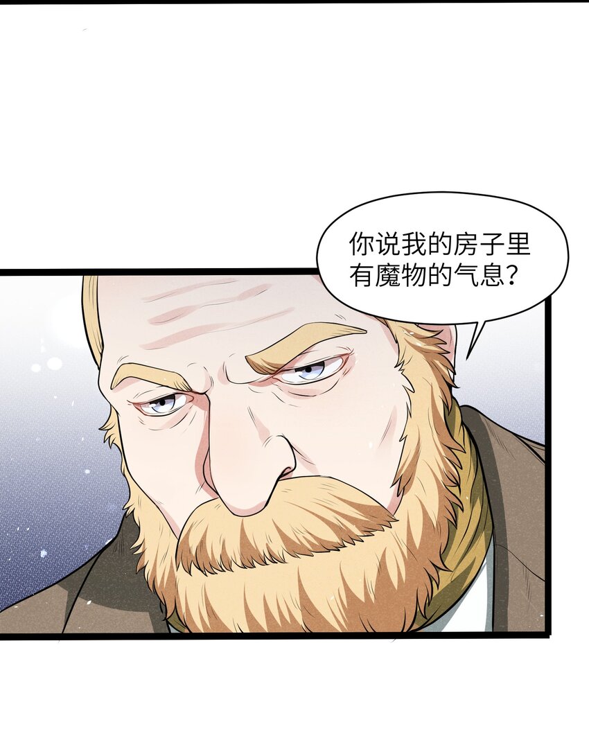 《成为初级冒险者的黑龙大人》012 记住，永远不要回来 第15页