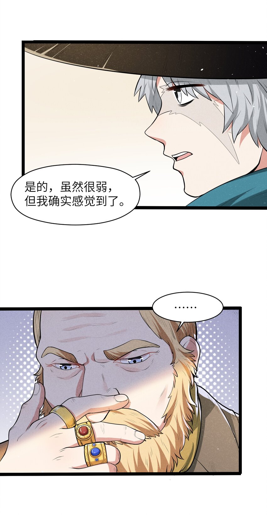 《成为初级冒险者的黑龙大人》012 记住，永远不要回来 第16页