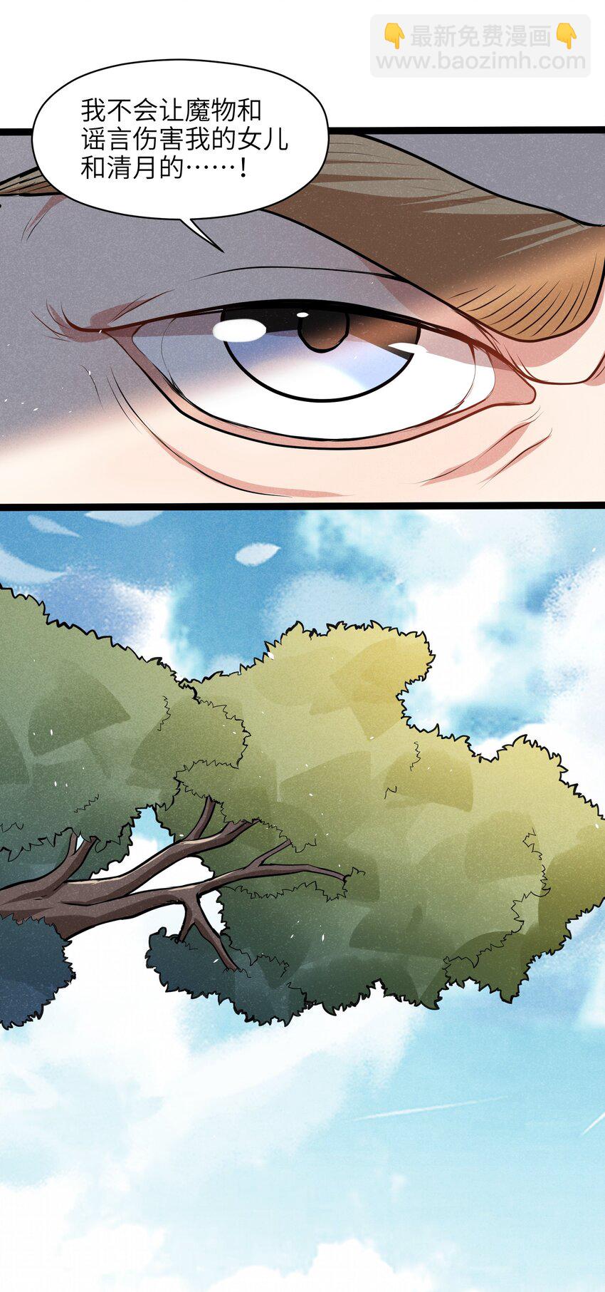 《成为初级冒险者的黑龙大人》012 记住，永远不要回来 第18页
