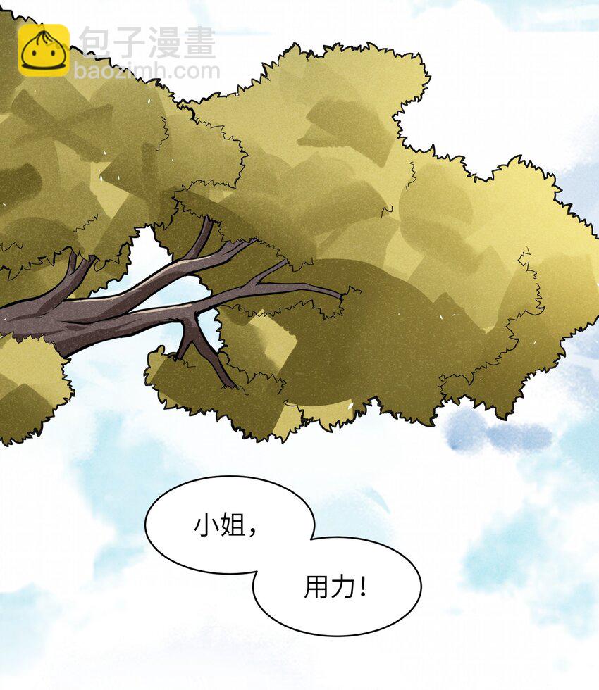 《成为初级冒险者的黑龙大人》012 记住，永远不要回来 第19页