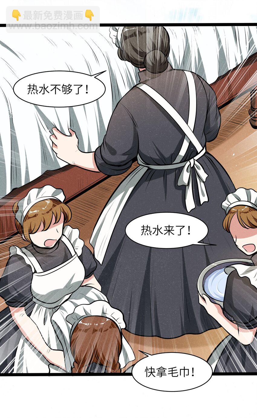 《成为初级冒险者的黑龙大人》012 记住，永远不要回来 第20页