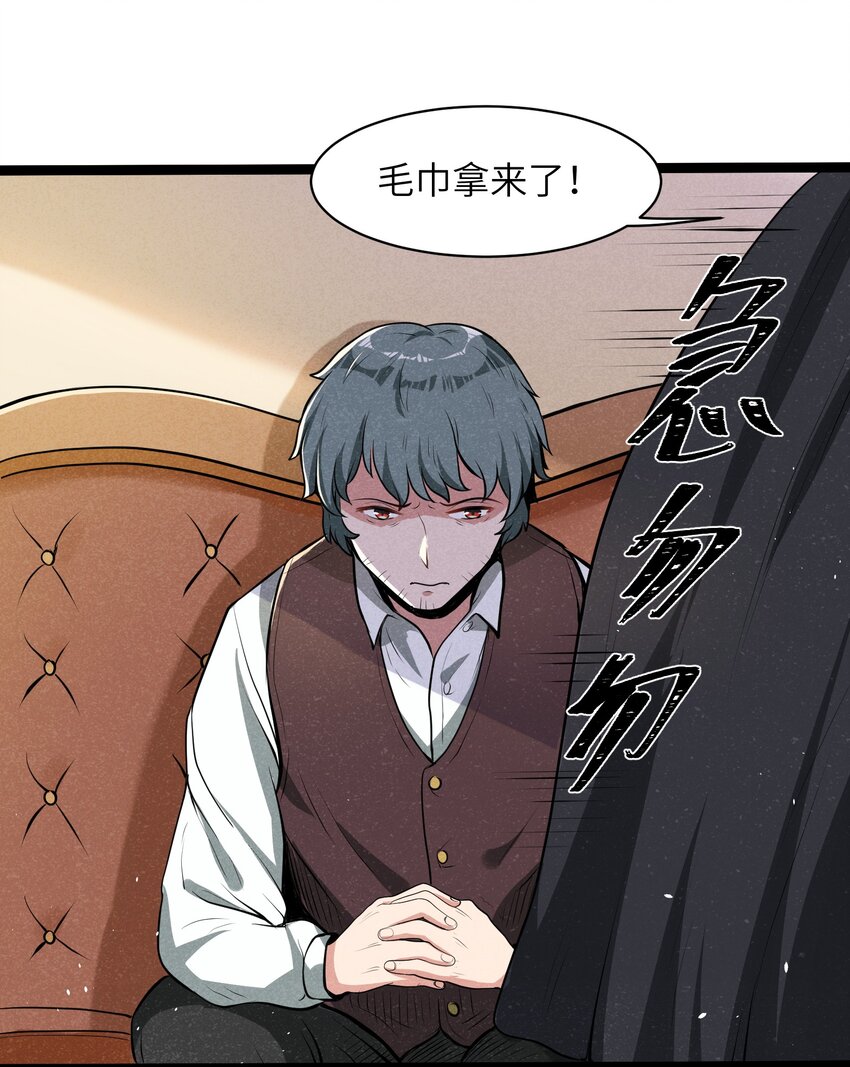 《成为初级冒险者的黑龙大人》012 记住，永远不要回来 第22页