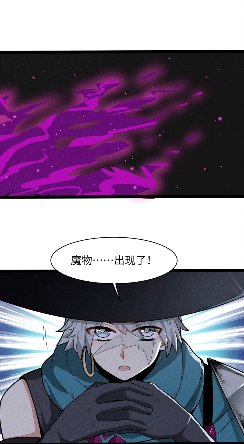 《成为初级冒险者的黑龙大人》012 记住，永远不要回来 第24页