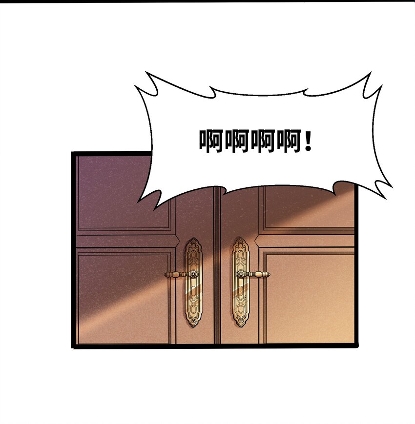 《成为初级冒险者的黑龙大人》012 记住，永远不要回来 第25页