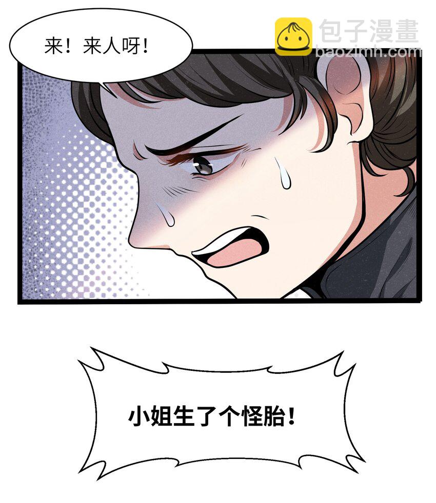 《成为初级冒险者的黑龙大人》012 记住，永远不要回来 第26页
