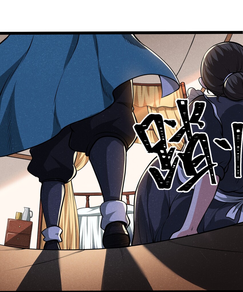 《成为初级冒险者的黑龙大人》012 记住，永远不要回来 第29页