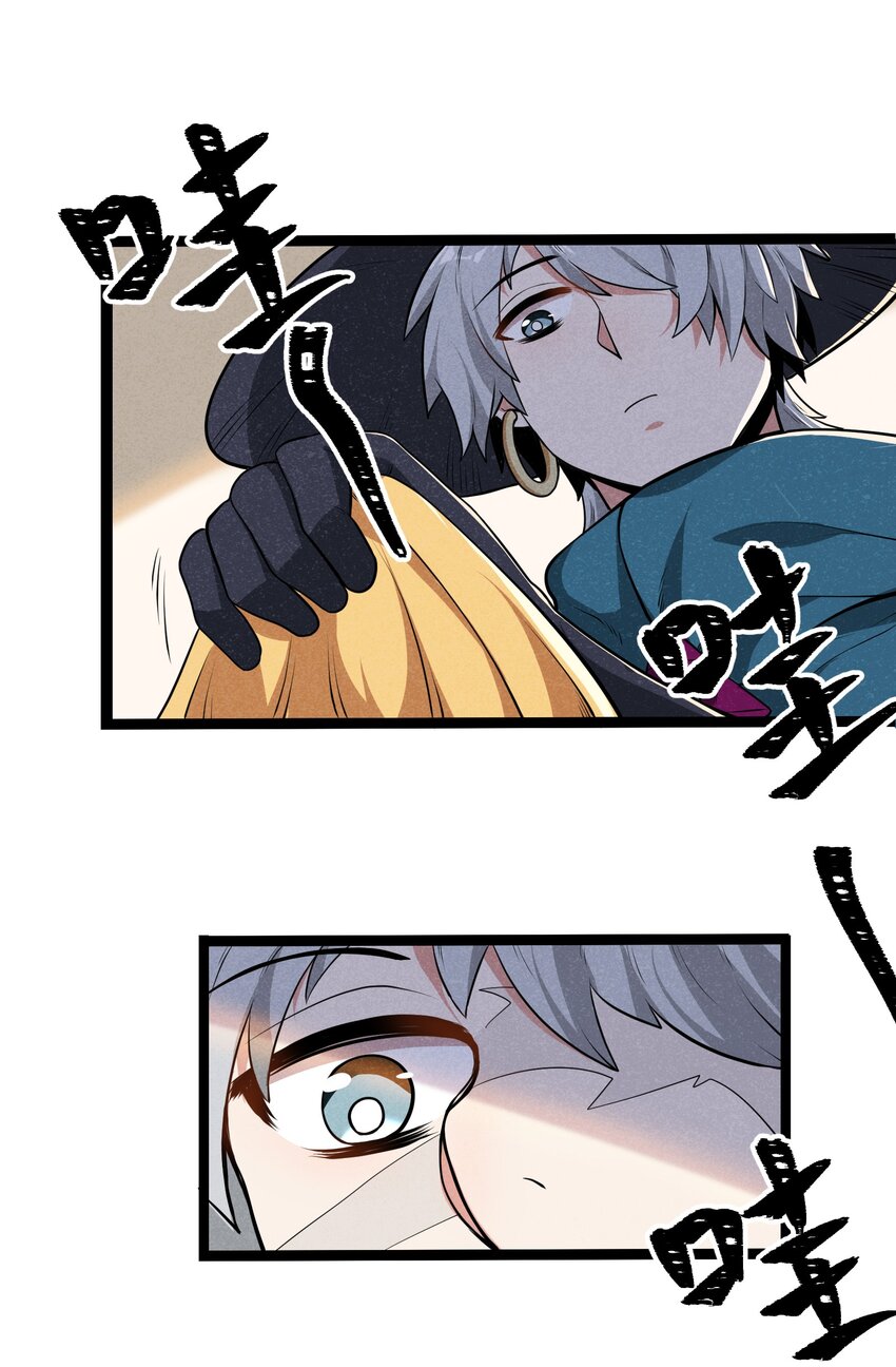 《成为初级冒险者的黑龙大人》012 记住，永远不要回来 第31页