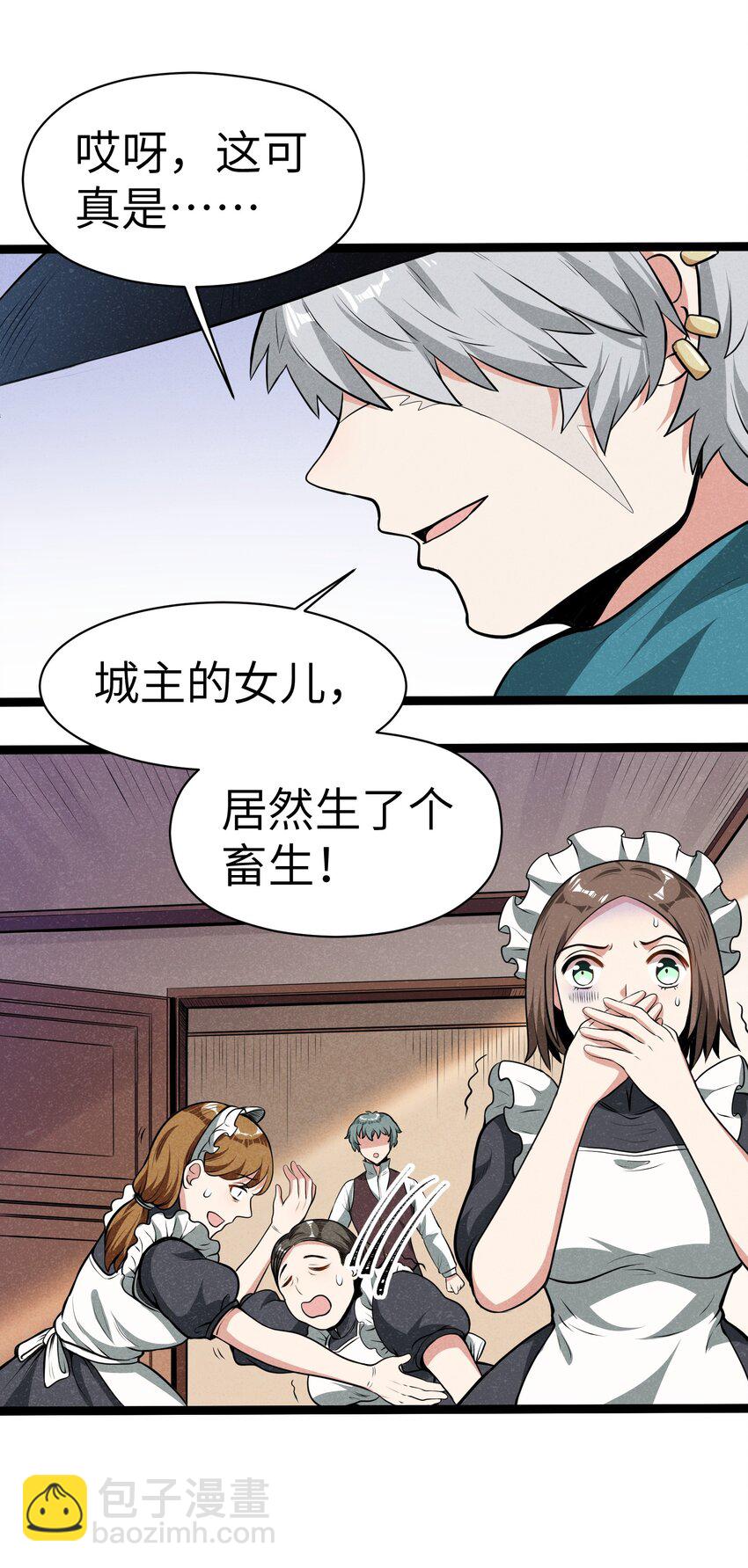 《成为初级冒险者的黑龙大人》012 记住，永远不要回来 第33页