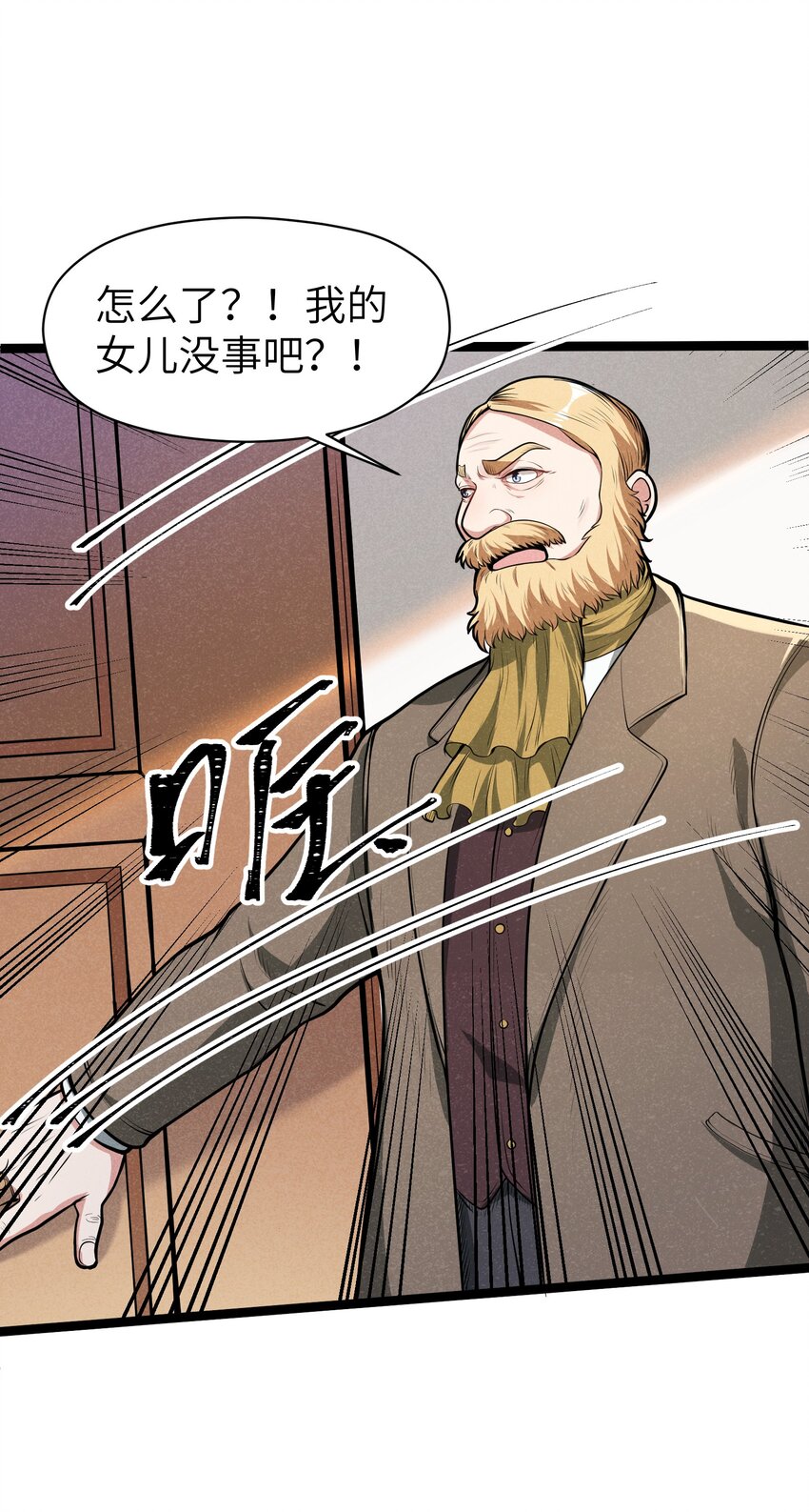 《成为初级冒险者的黑龙大人》012 记住，永远不要回来 第34页