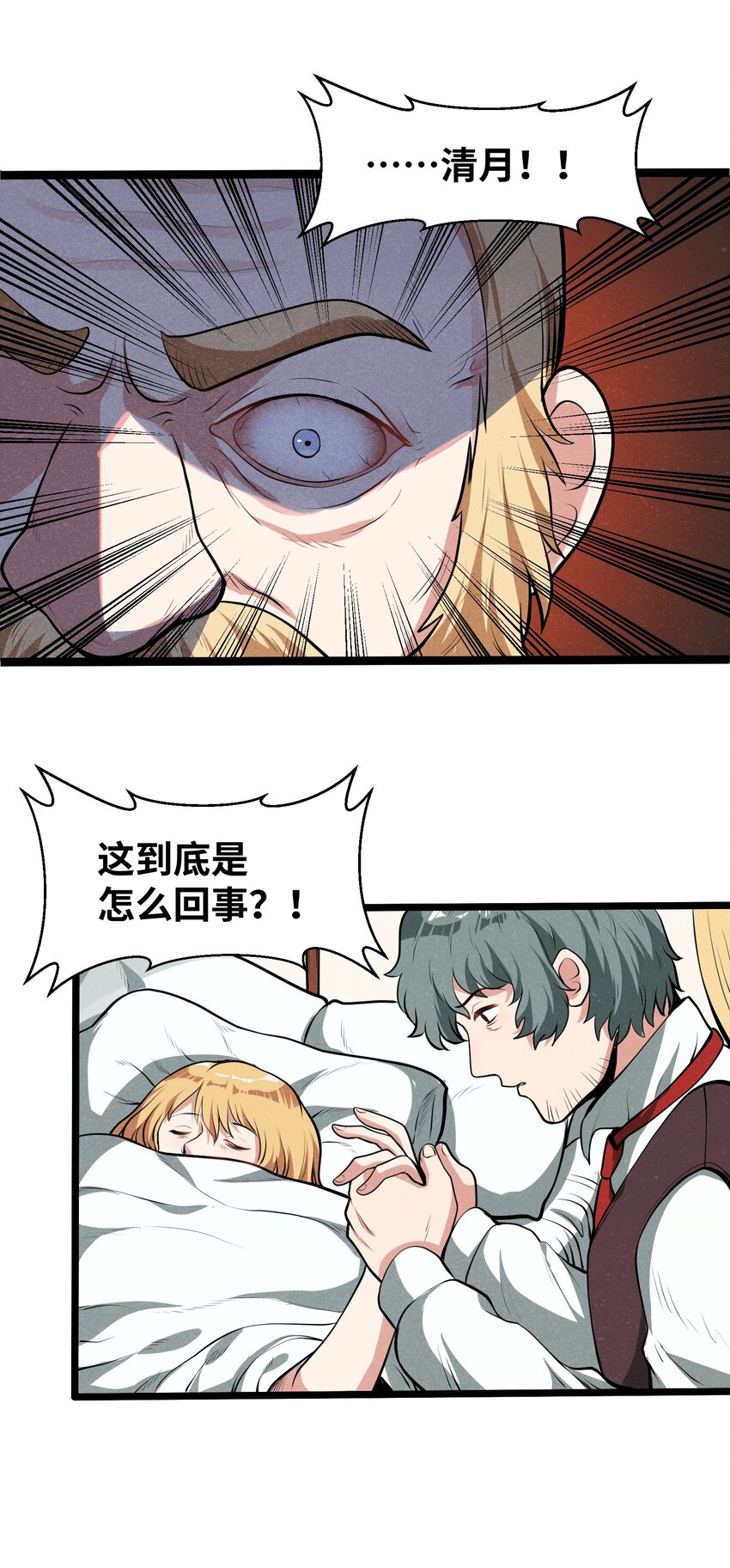 《成为初级冒险者的黑龙大人》012 记住，永远不要回来 第36页