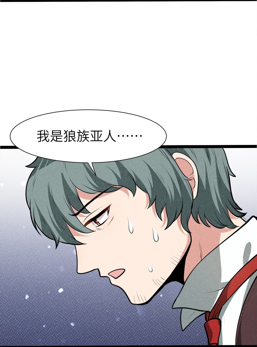 《成为初级冒险者的黑龙大人》012 记住，永远不要回来 第38页