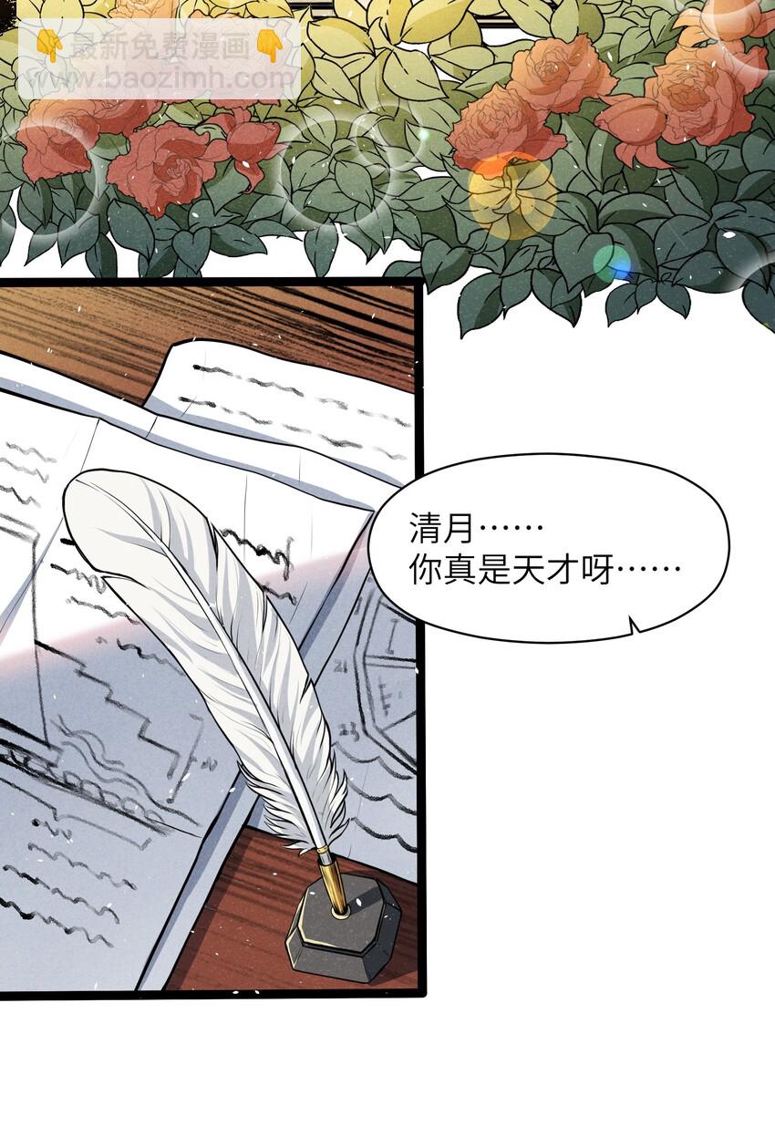 《成为初级冒险者的黑龙大人》012 记住，永远不要回来 第3页