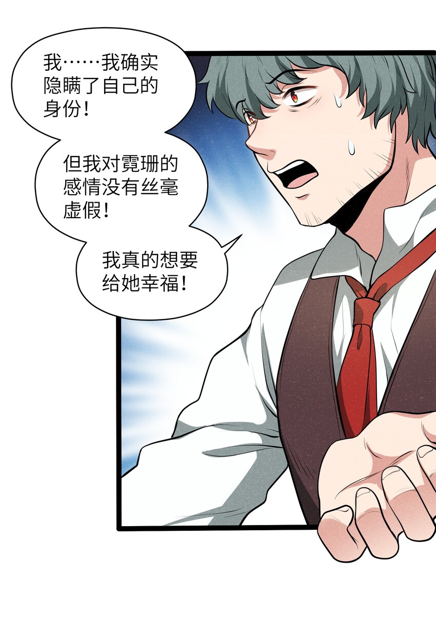 《成为初级冒险者的黑龙大人》012 记住，永远不要回来 第40页