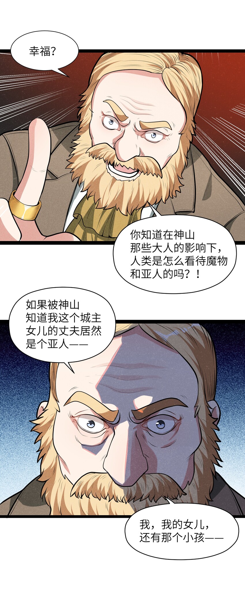 《成为初级冒险者的黑龙大人》012 记住，永远不要回来 第41页