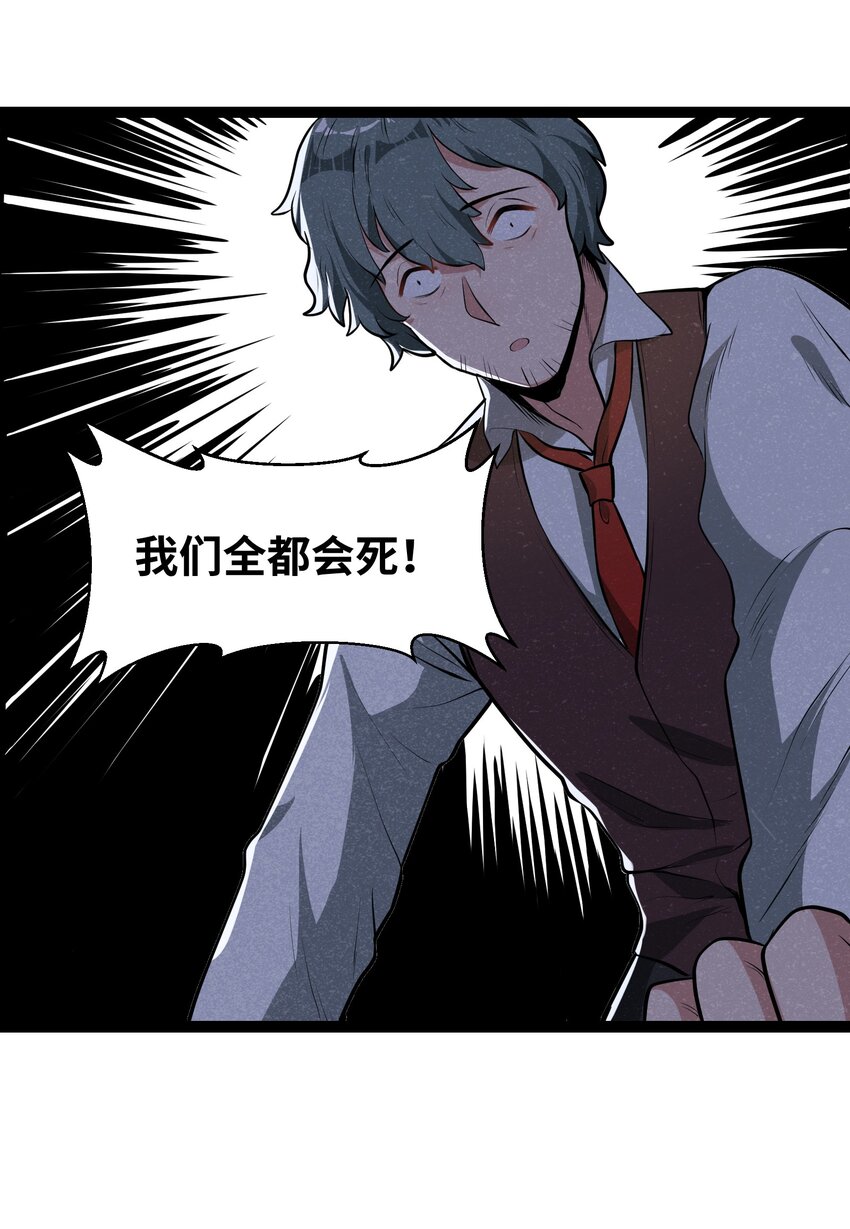 《成为初级冒险者的黑龙大人》012 记住，永远不要回来 第42页