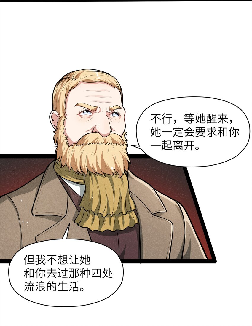 《成为初级冒险者的黑龙大人》012 记住，永远不要回来 第44页