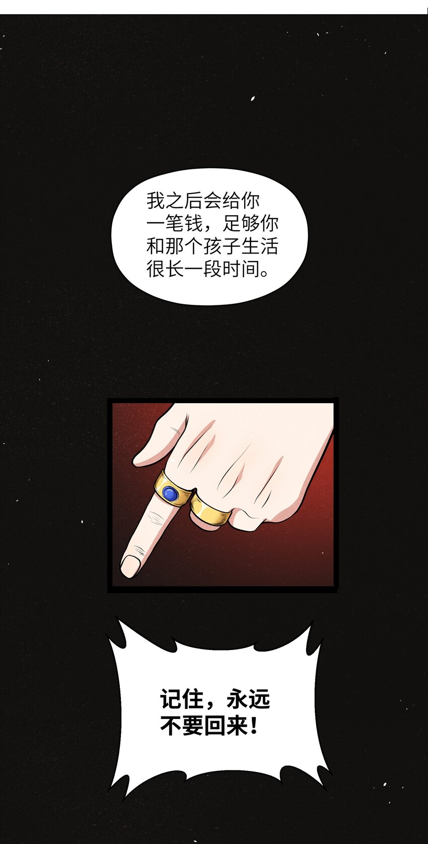 《成为初级冒险者的黑龙大人》012 记住，永远不要回来 第45页