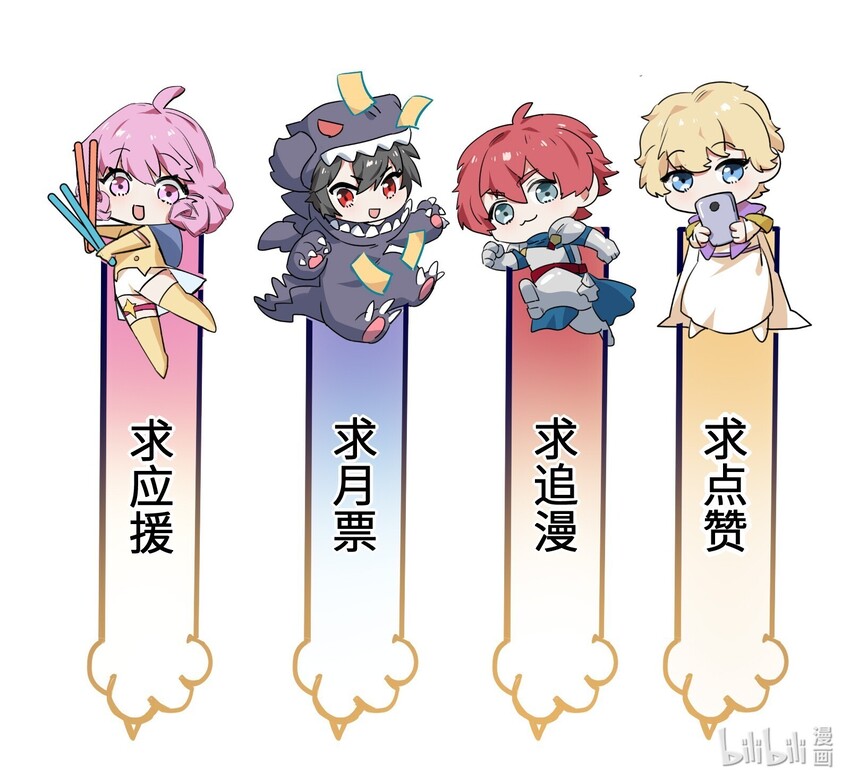 《成为初级冒险者的黑龙大人》012 记住，永远不要回来 第46页