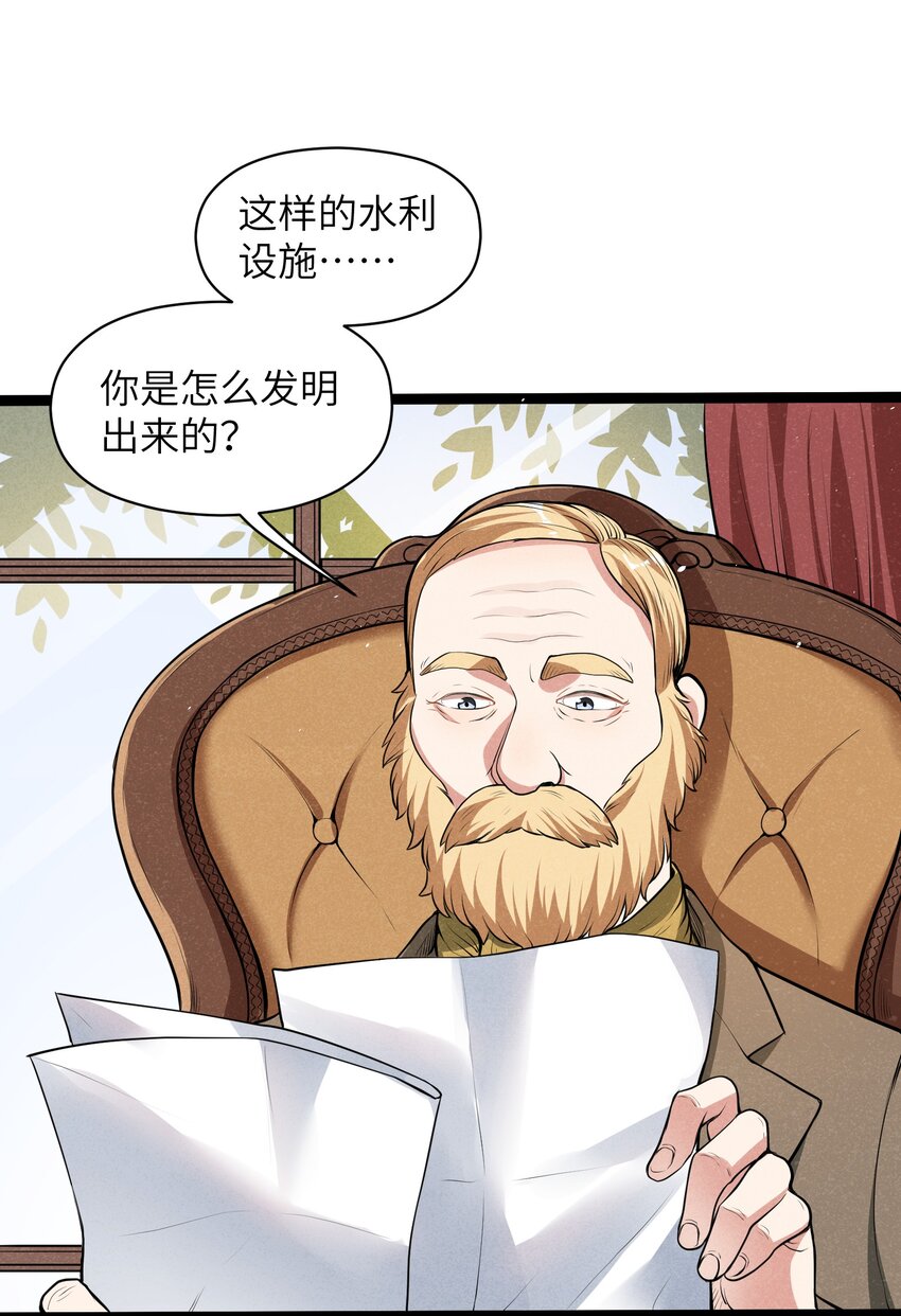 《成为初级冒险者的黑龙大人》012 记住，永远不要回来 第4页
