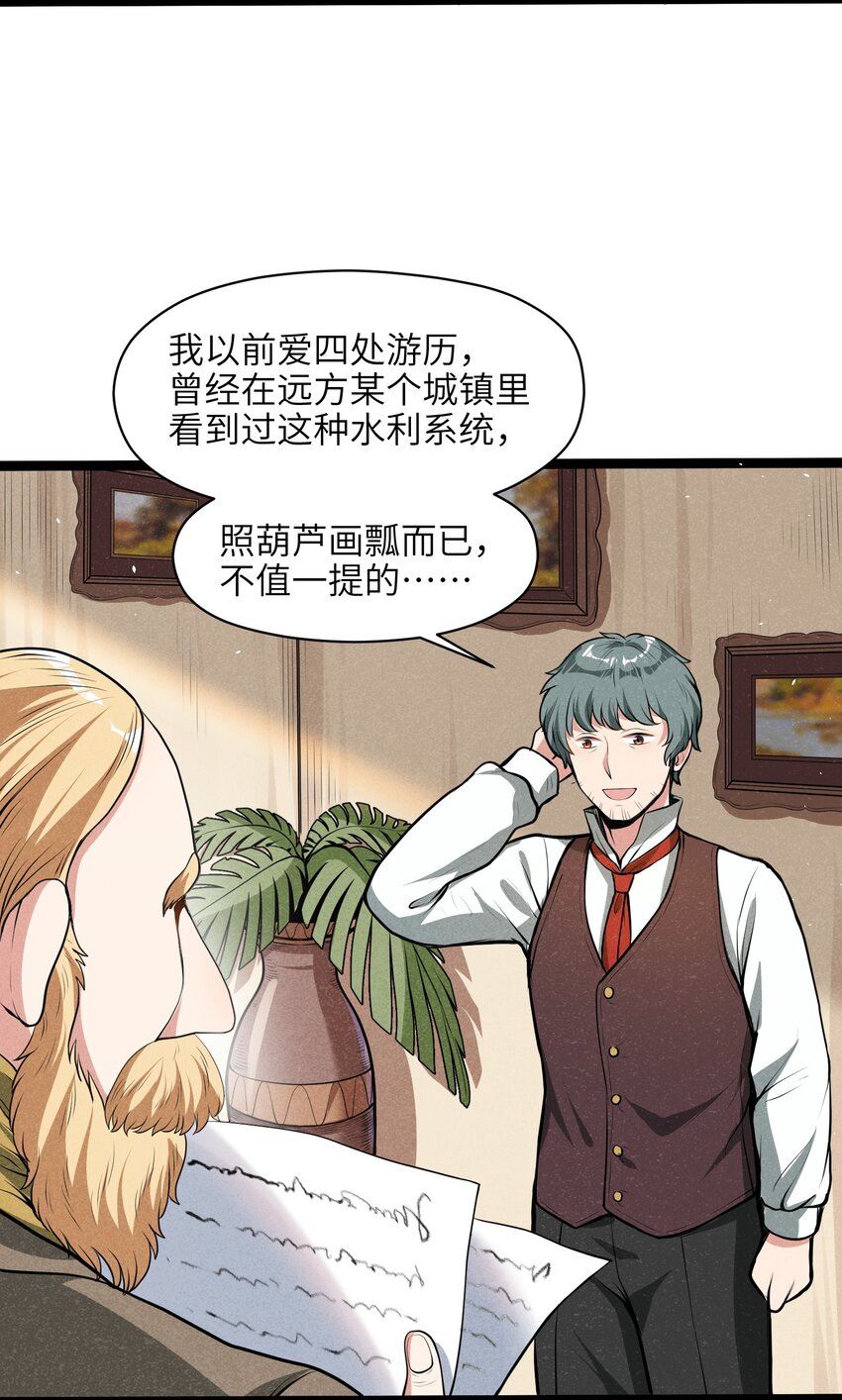 《成为初级冒险者的黑龙大人》012 记住，永远不要回来 第5页