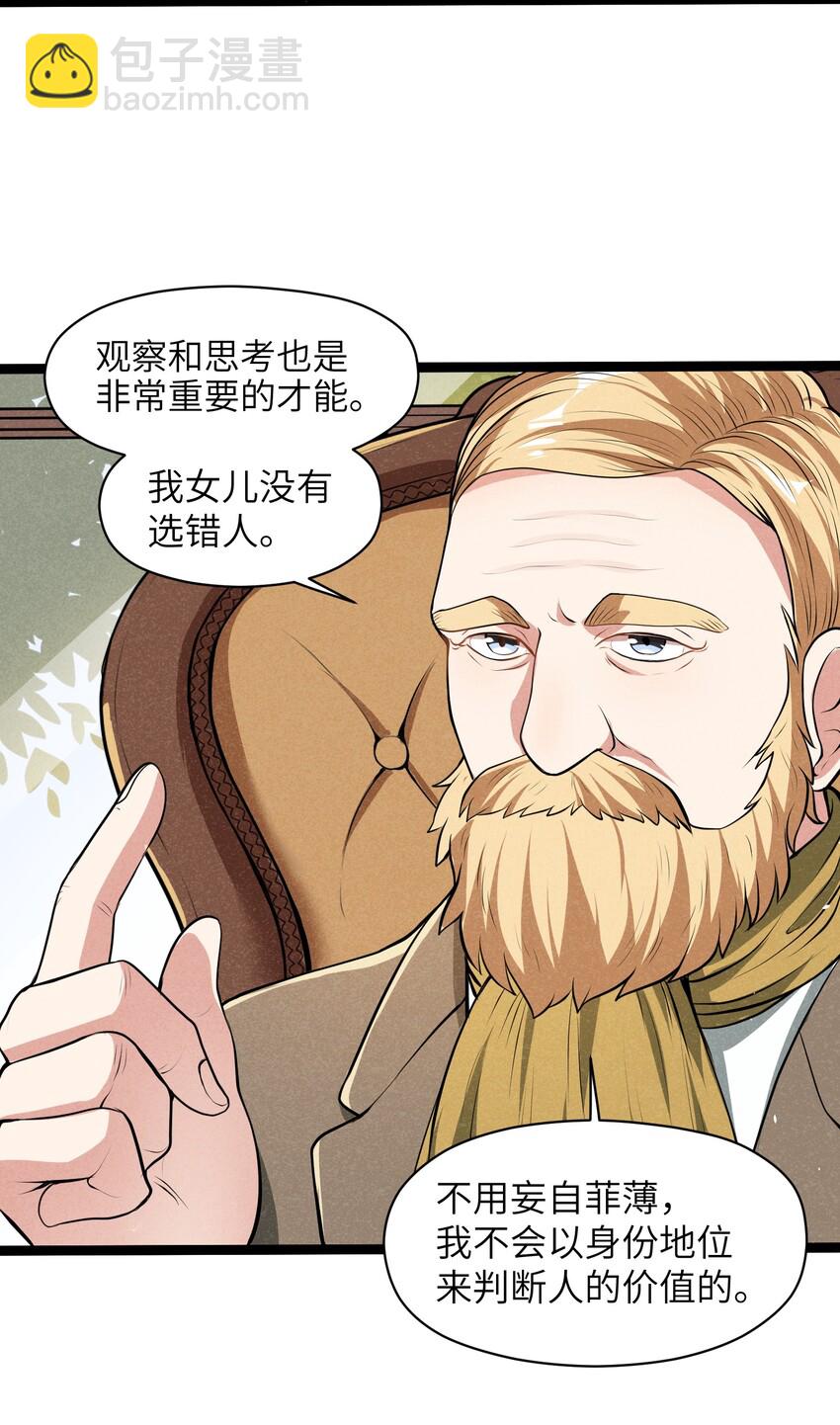 《成为初级冒险者的黑龙大人》012 记住，永远不要回来 第6页