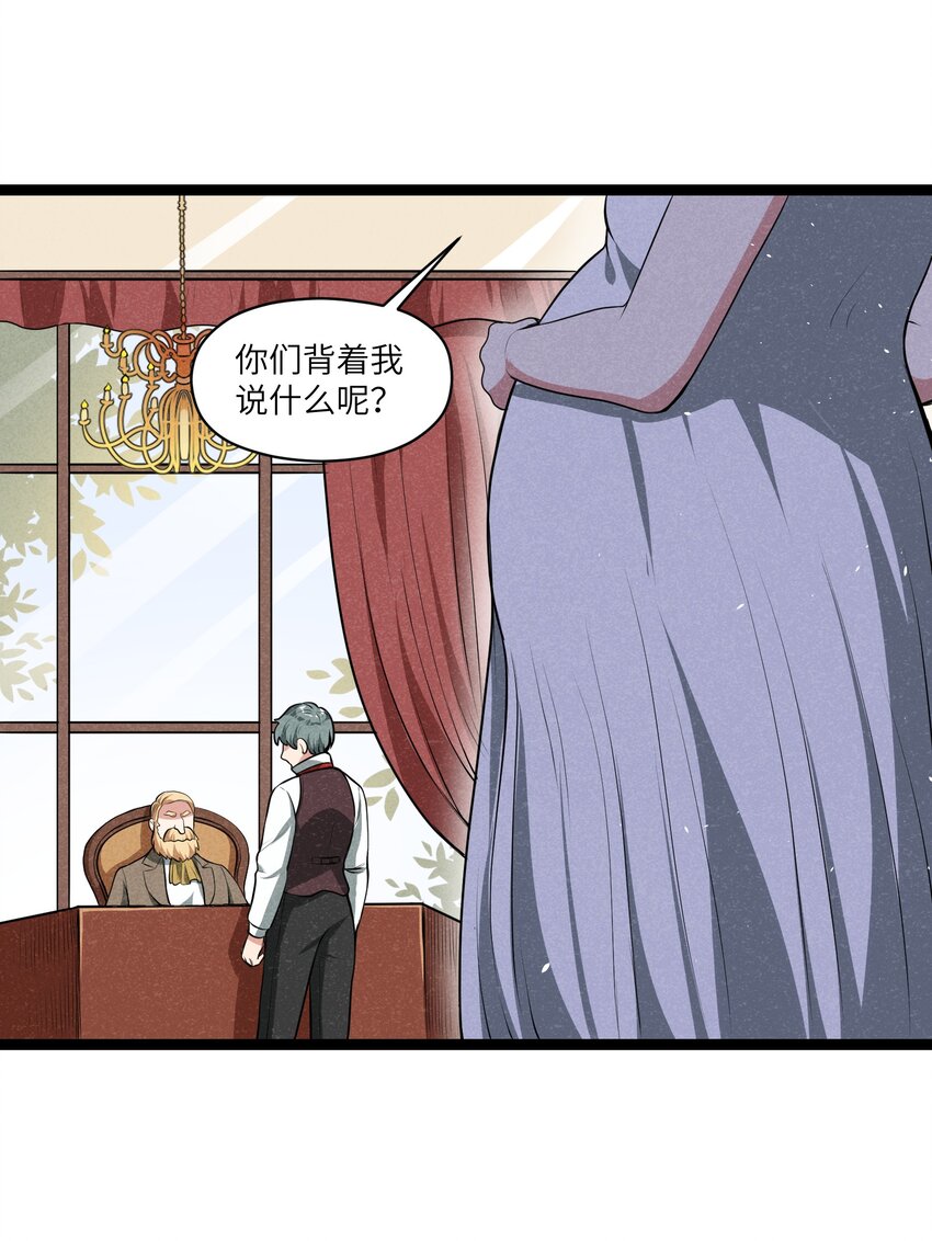 《成为初级冒险者的黑龙大人》012 记住，永远不要回来 第8页