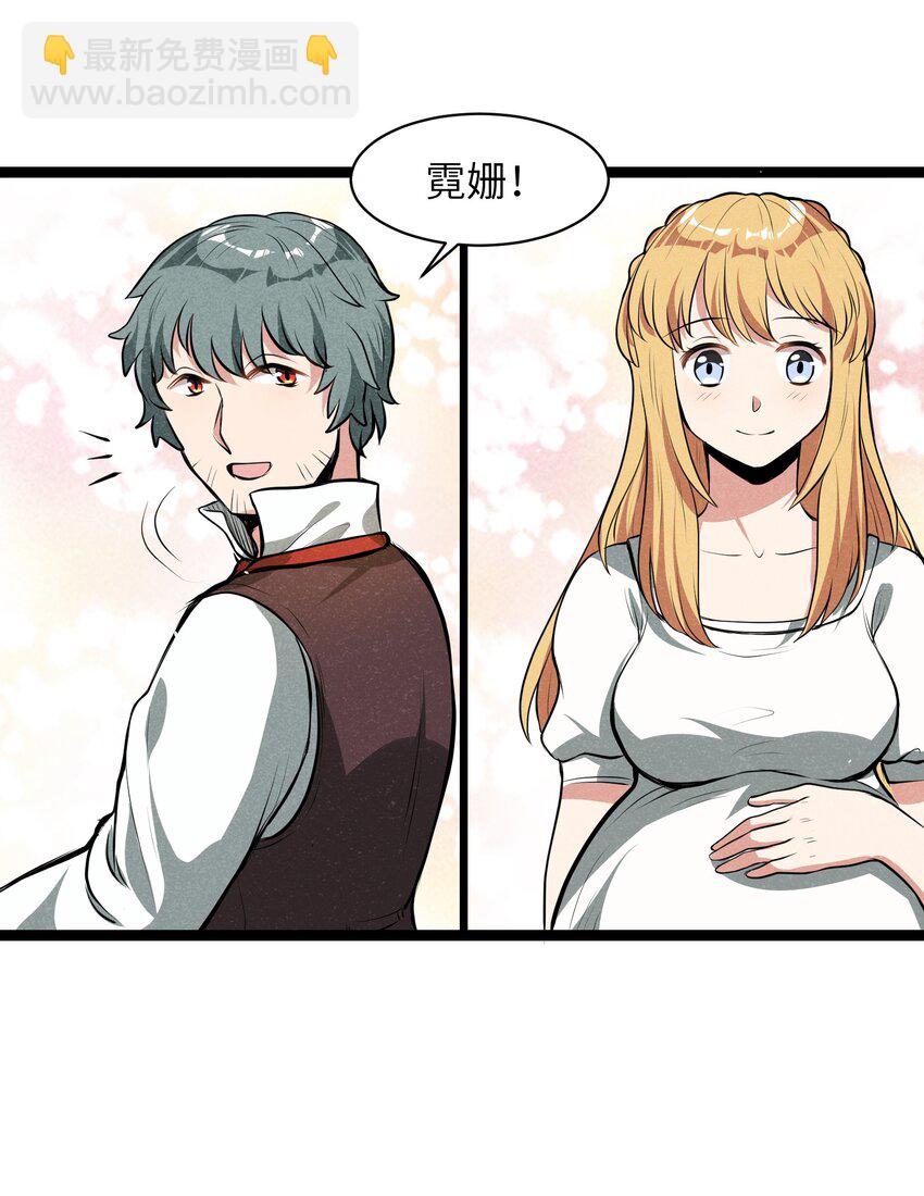 《成为初级冒险者的黑龙大人》012 记住，永远不要回来 第9页