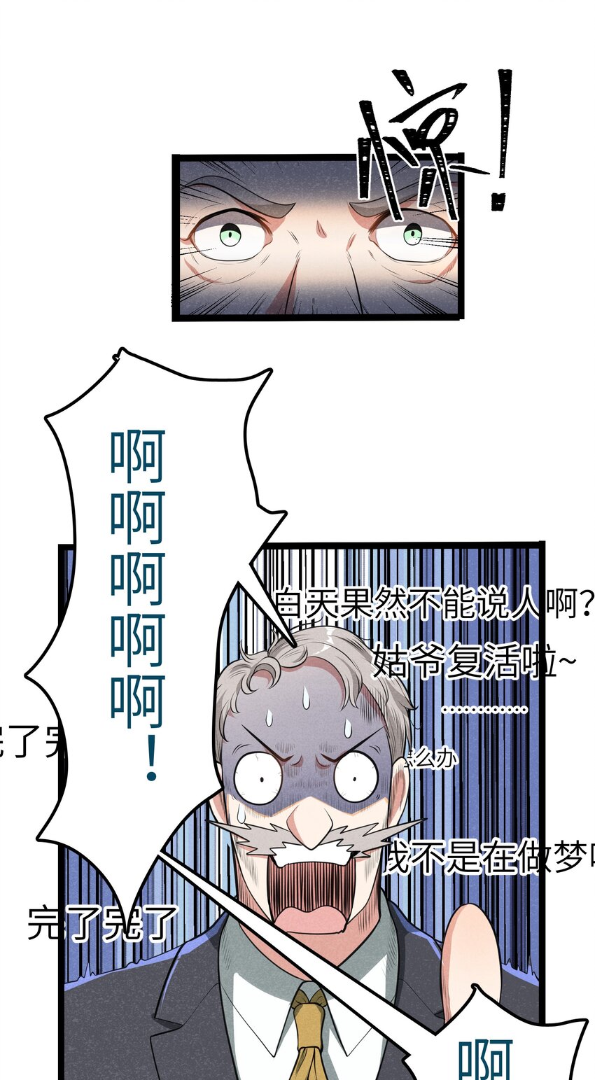 《成为初级冒险者的黑龙大人》013 我来拜访亲家 第10页