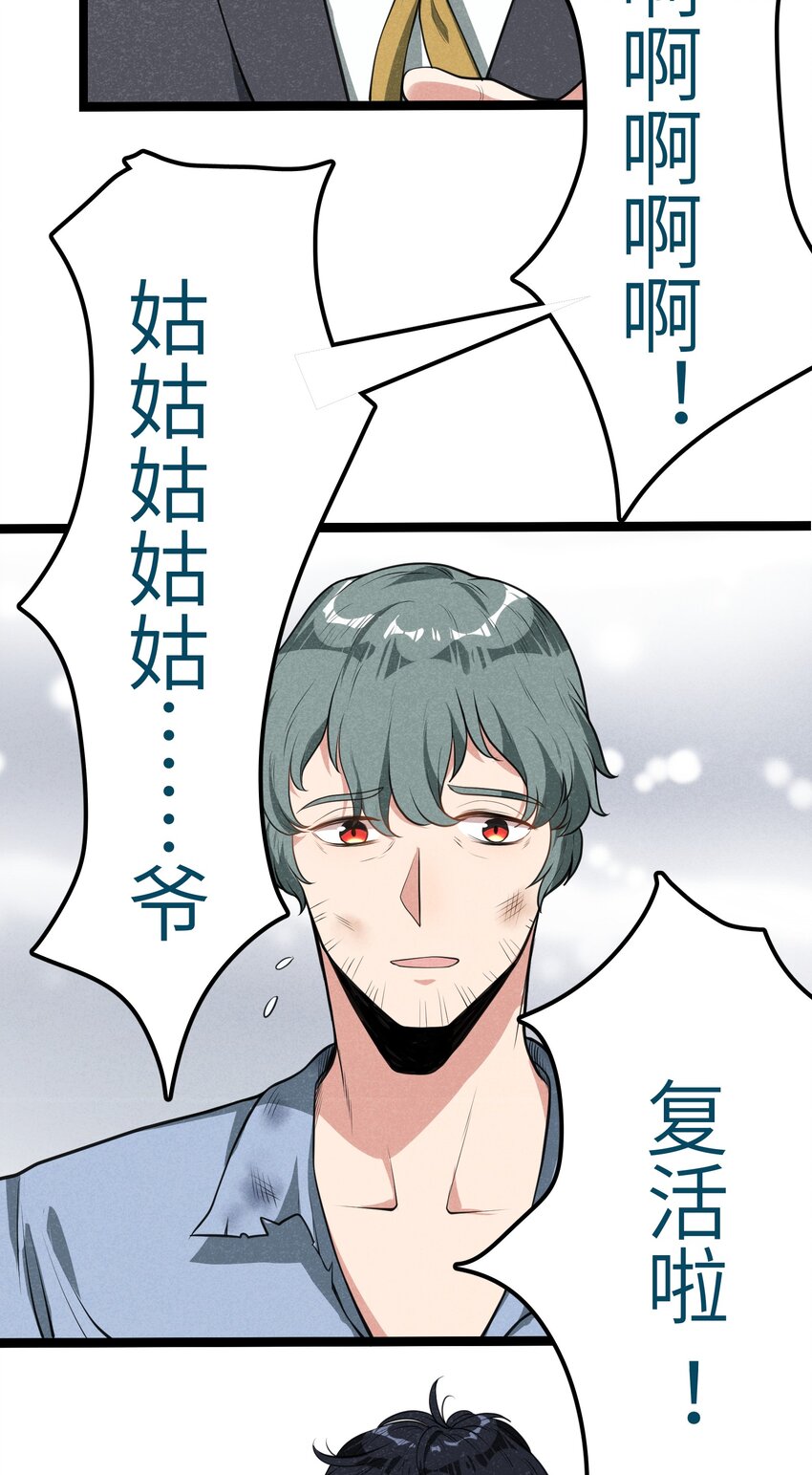《成为初级冒险者的黑龙大人》013 我来拜访亲家 第11页