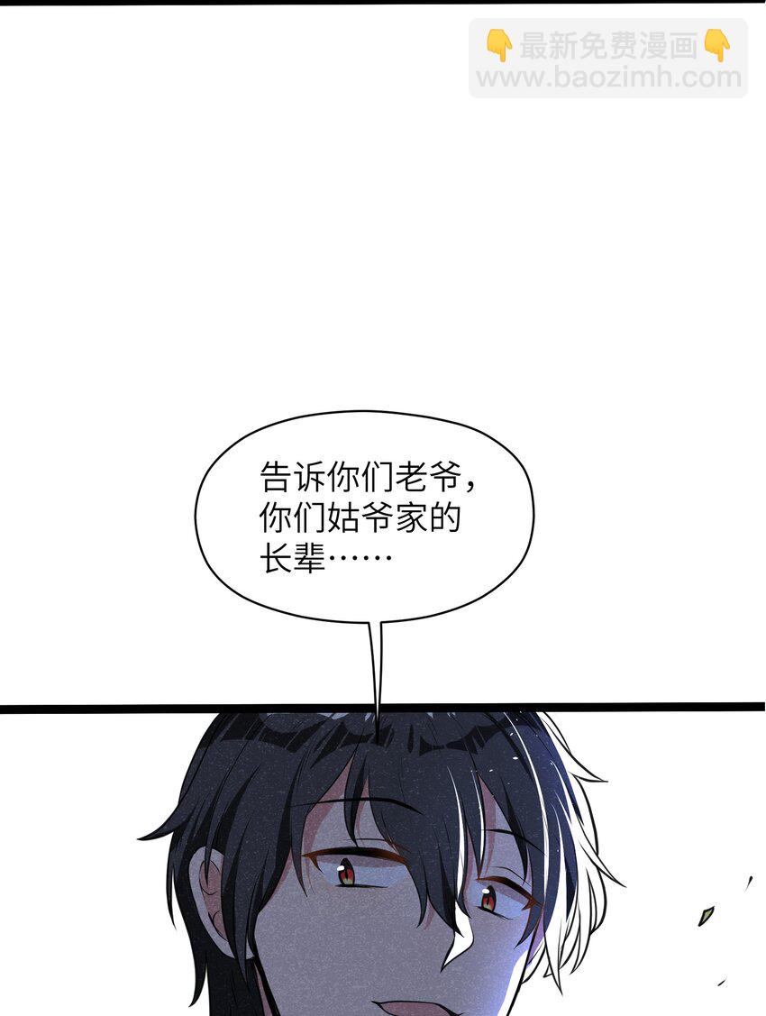 《成为初级冒险者的黑龙大人》013 我来拜访亲家 第13页
