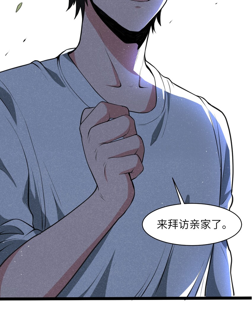 《成为初级冒险者的黑龙大人》013 我来拜访亲家 第14页