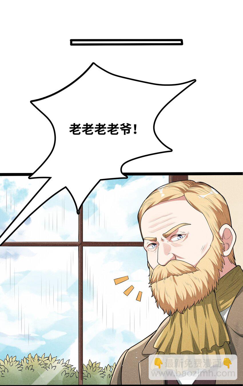 《成为初级冒险者的黑龙大人》013 我来拜访亲家 第16页