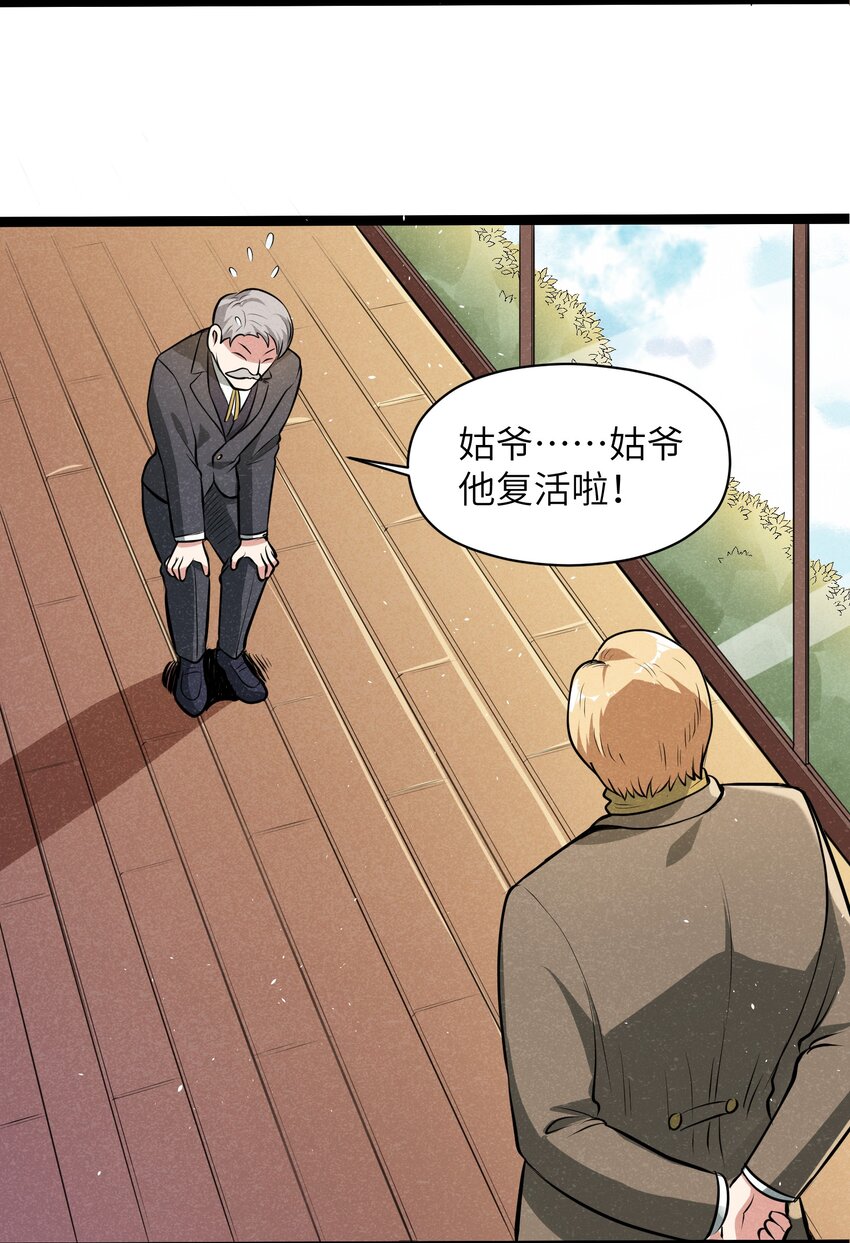 《成为初级冒险者的黑龙大人》013 我来拜访亲家 第17页