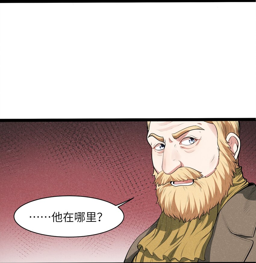 《成为初级冒险者的黑龙大人》013 我来拜访亲家 第18页