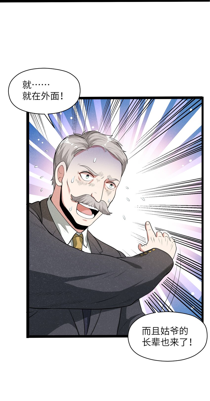 《成为初级冒险者的黑龙大人》013 我来拜访亲家 第19页