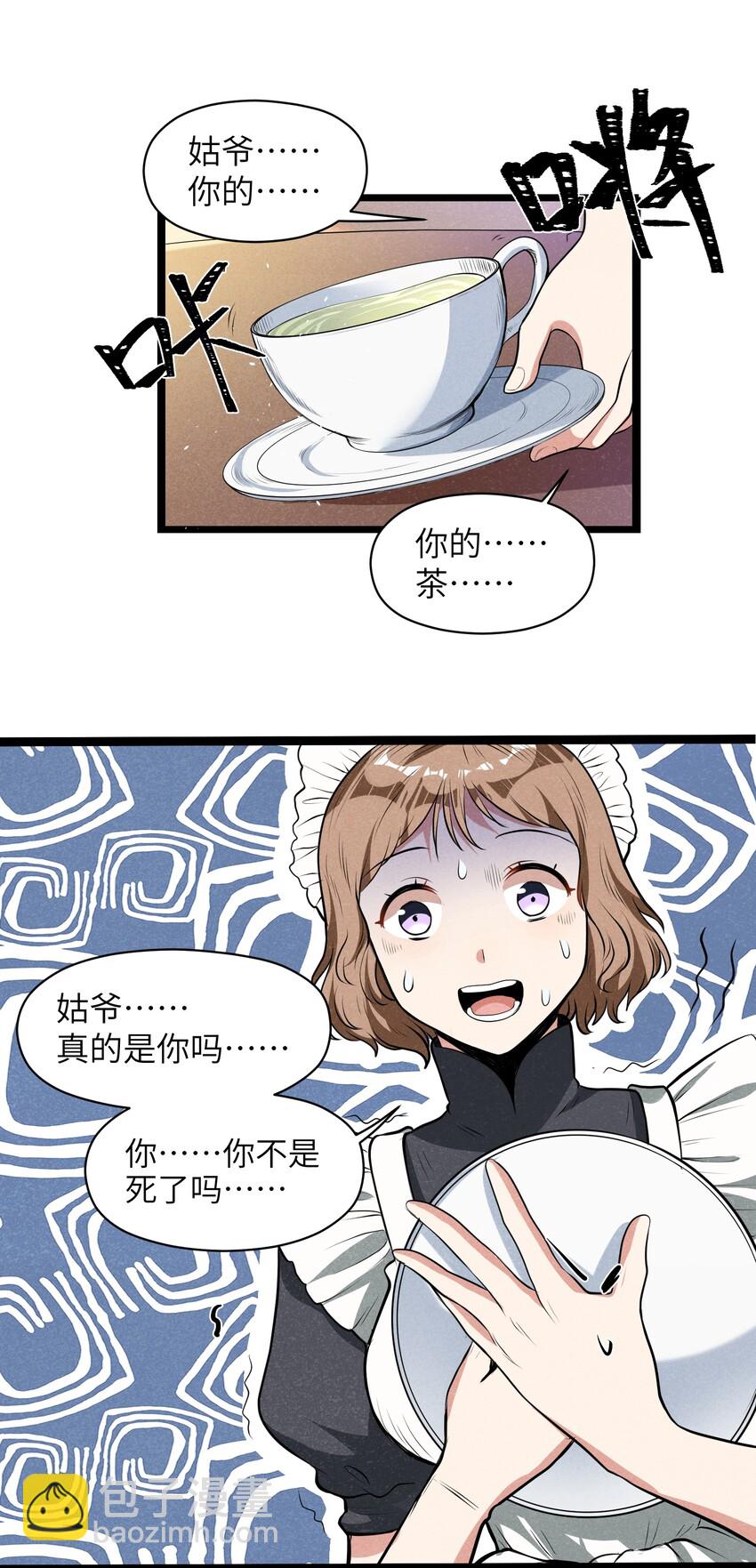 《成为初级冒险者的黑龙大人》013 我来拜访亲家 第22页