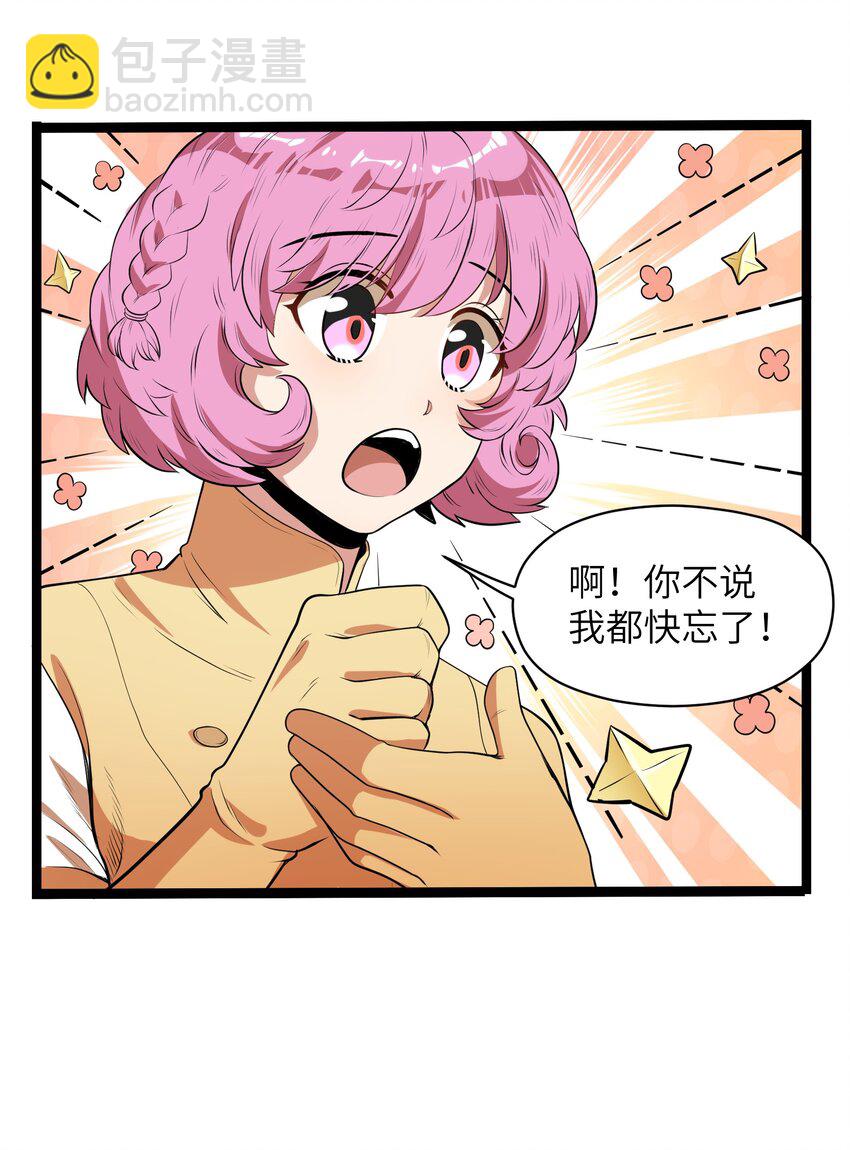 《成为初级冒险者的黑龙大人》013 我来拜访亲家 第28页