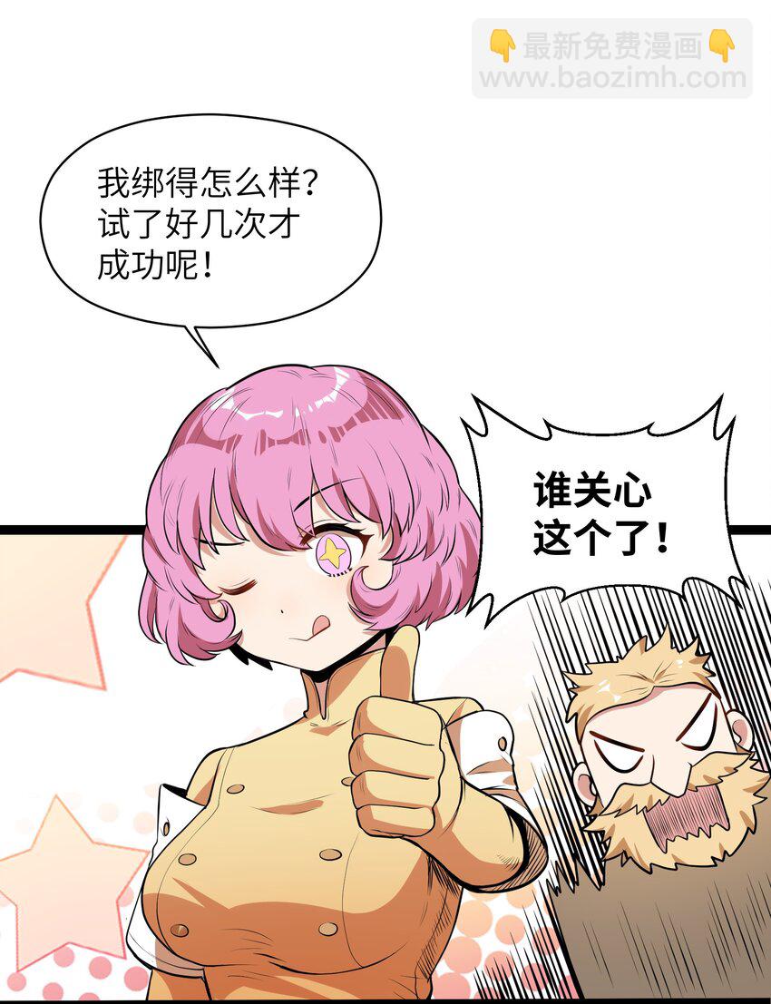 《成为初级冒险者的黑龙大人》013 我来拜访亲家 第30页