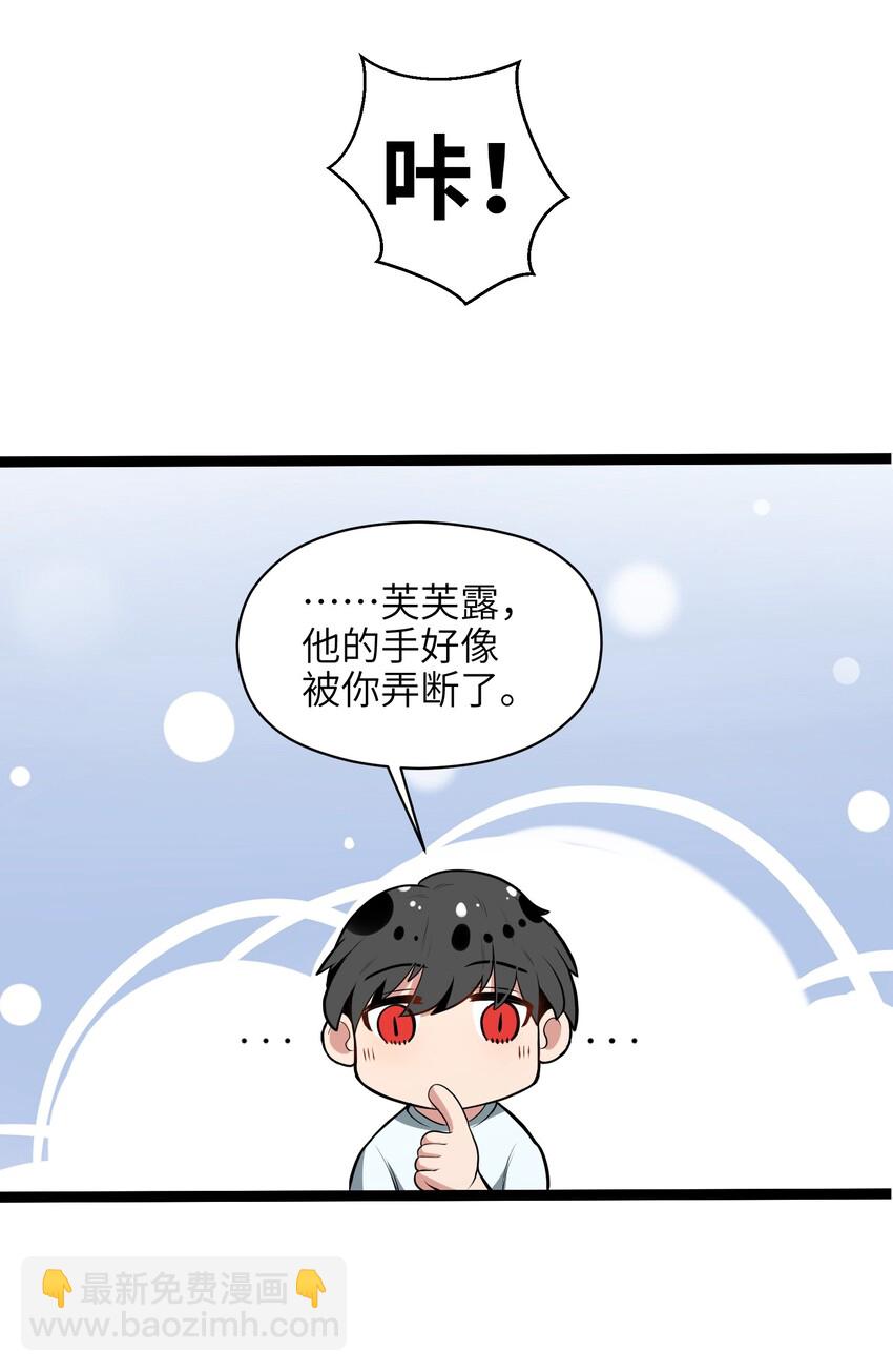 《成为初级冒险者的黑龙大人》013 我来拜访亲家 第36页