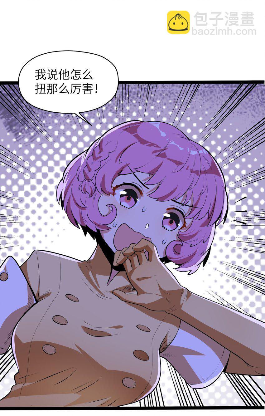 《成为初级冒险者的黑龙大人》013 我来拜访亲家 第37页