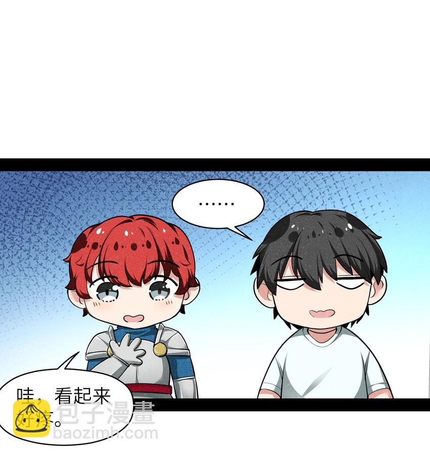 《成为初级冒险者的黑龙大人》013 我来拜访亲家 第39页