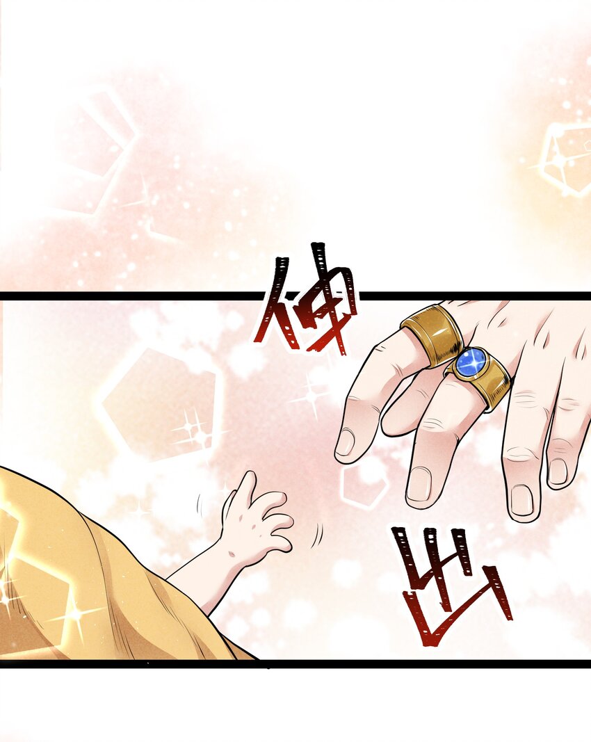 《成为初级冒险者的黑龙大人》013 我来拜访亲家 第49页